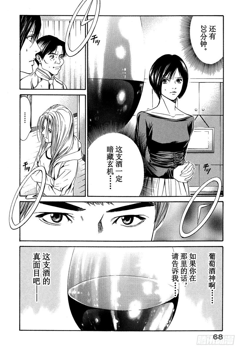 #22 炽热的神的觉醒-第22话