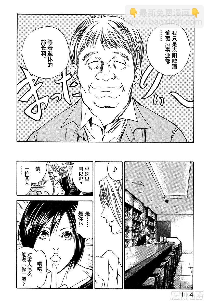 #24 接下来开始真正的准备-第24话