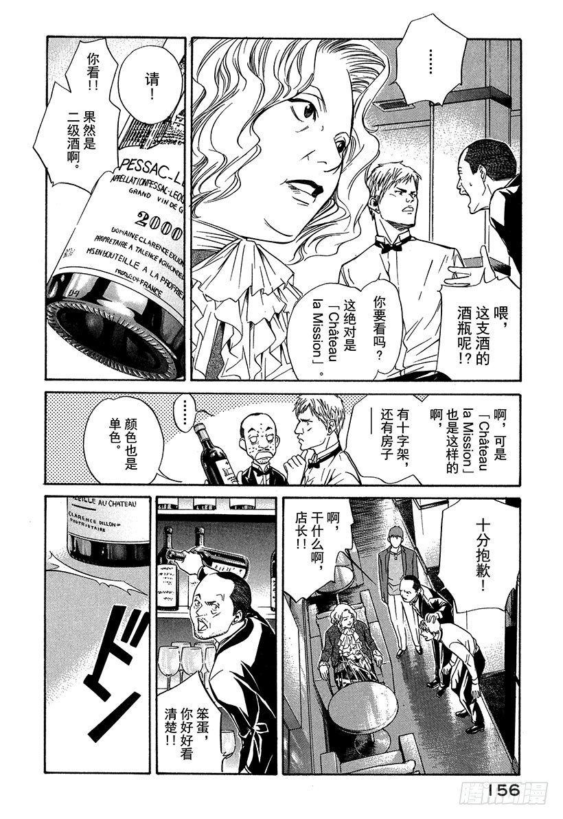 #26 美好的礼物来自偶然-第26话