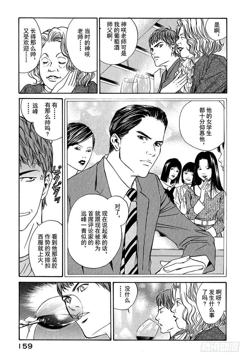 #26 美好的礼物来自偶然-第26话