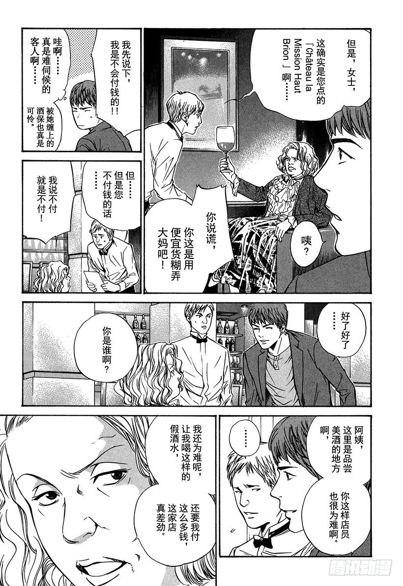 #26 美好的礼物来自偶然-第26话