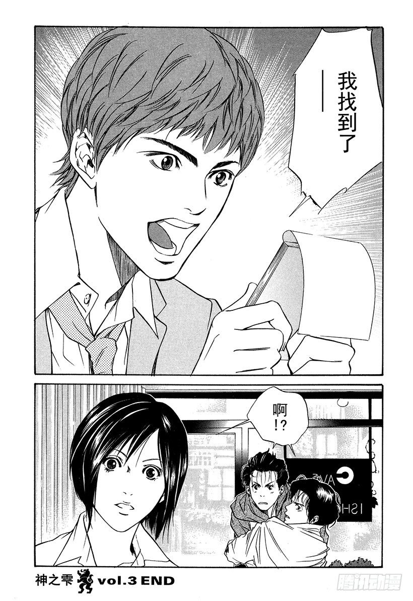 #28 庶民纯情葡萄酒兄弟-第28话