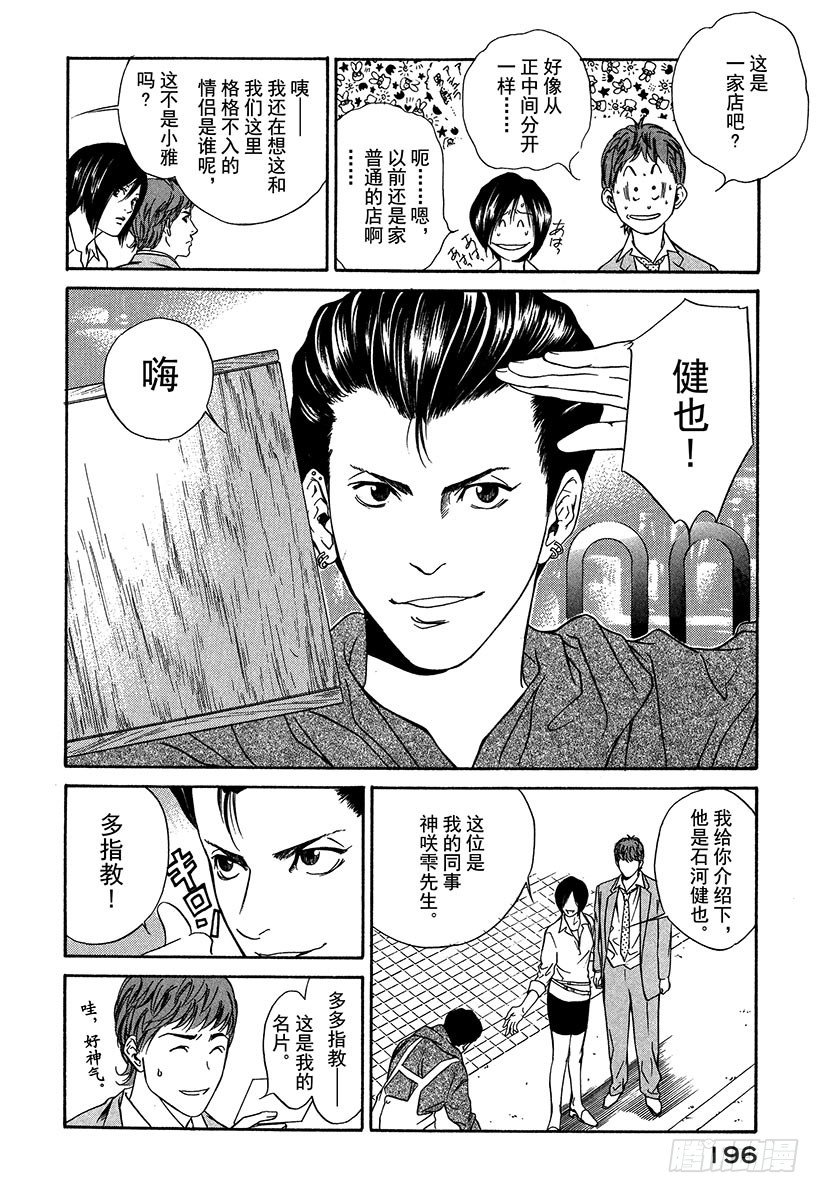 #28 庶民纯情葡萄酒兄弟-第28话