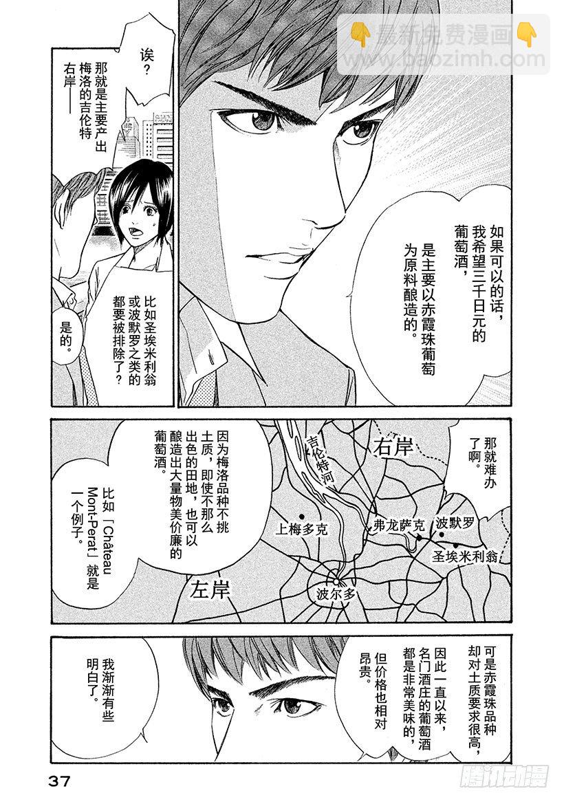 #30 男子汉的泪！？-第30话