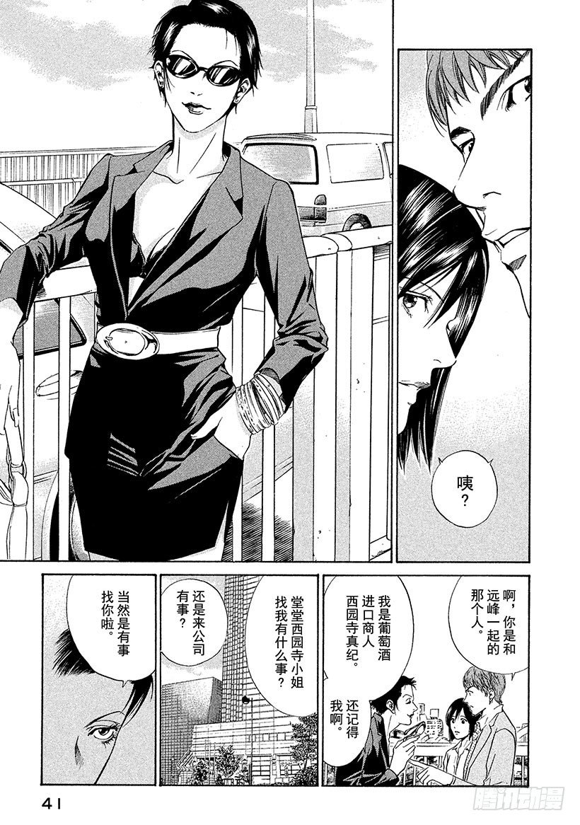 #30 男子汉的泪！？-第30话