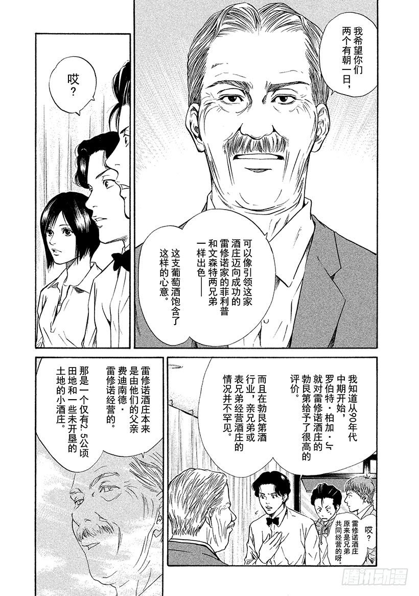 #30 男子汉的泪！？-第30话