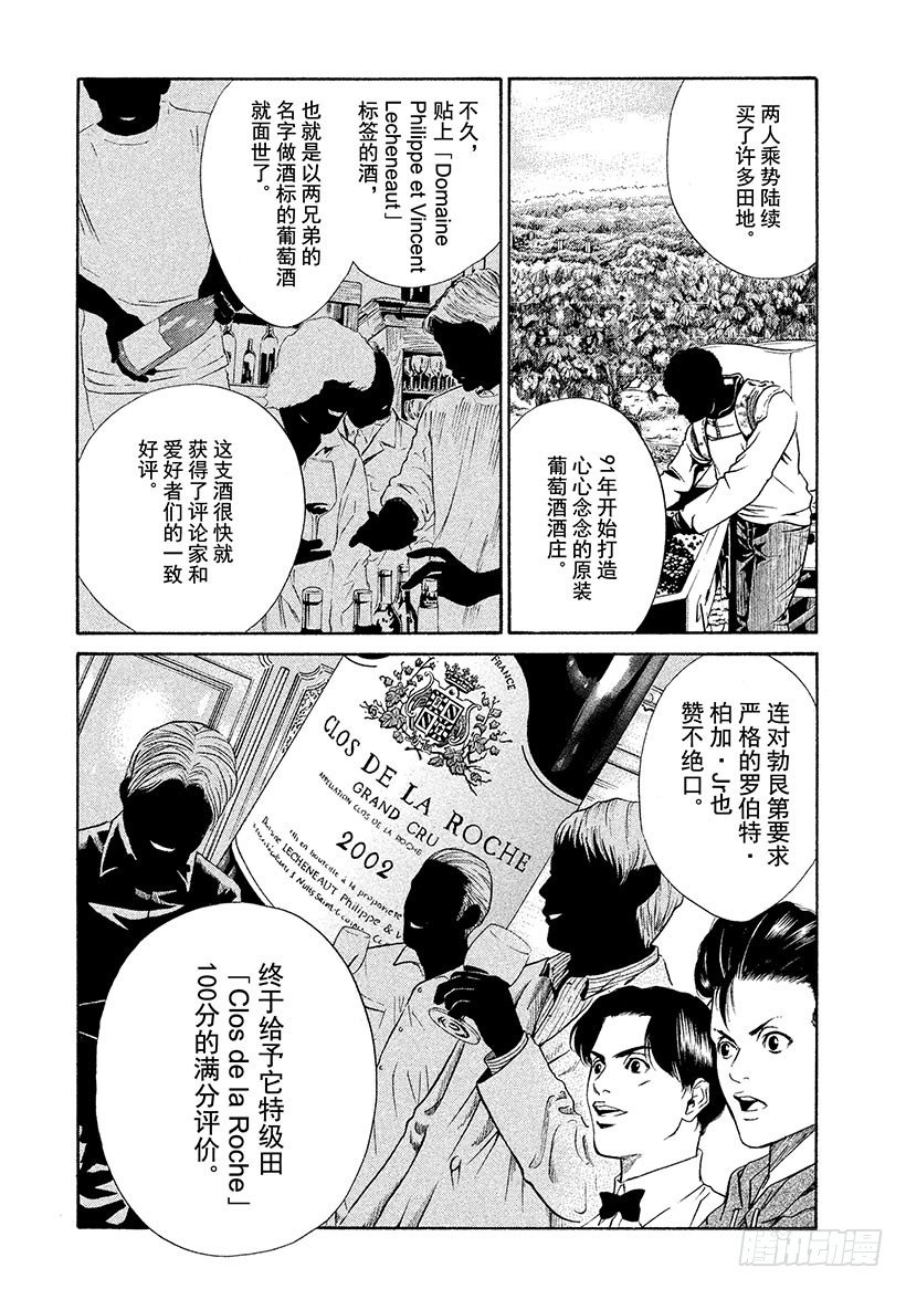 #30 男子汉的泪！？-第30话