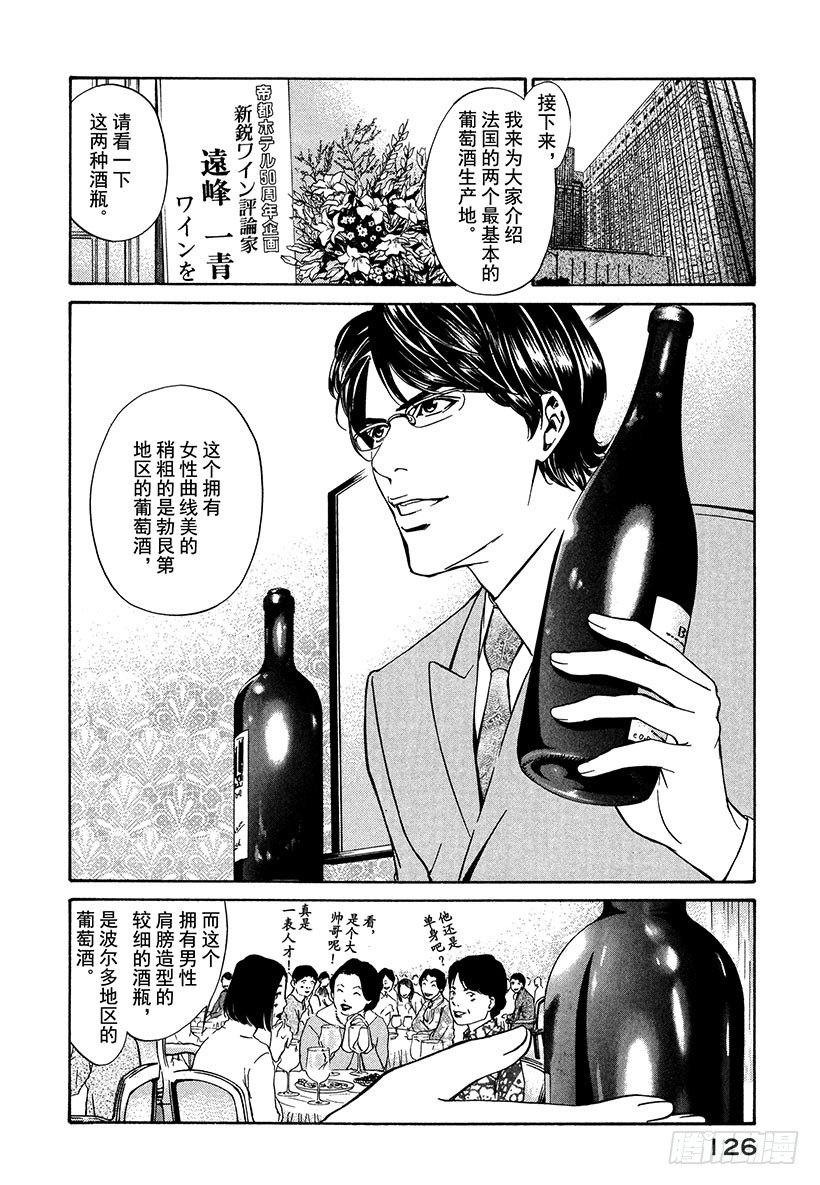 #4 床上令人苏醒的香气-第4话