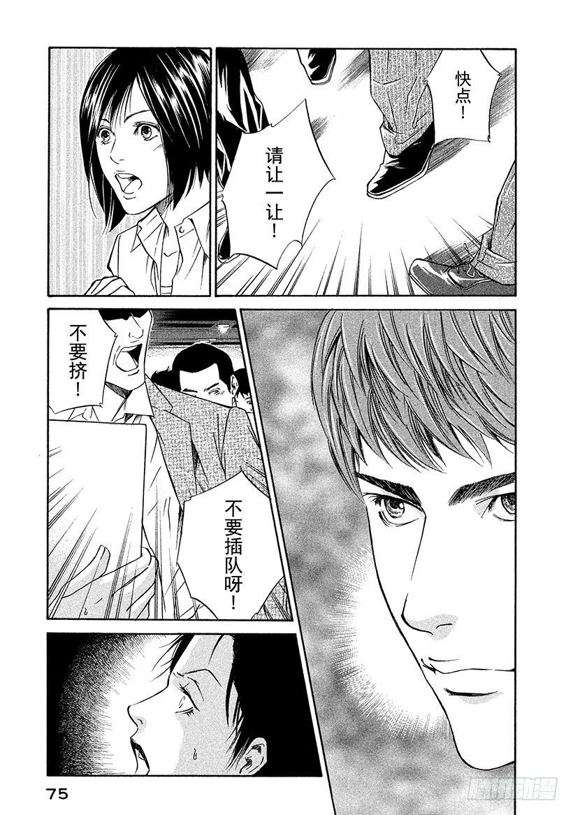 #32 摘下假面-第32话