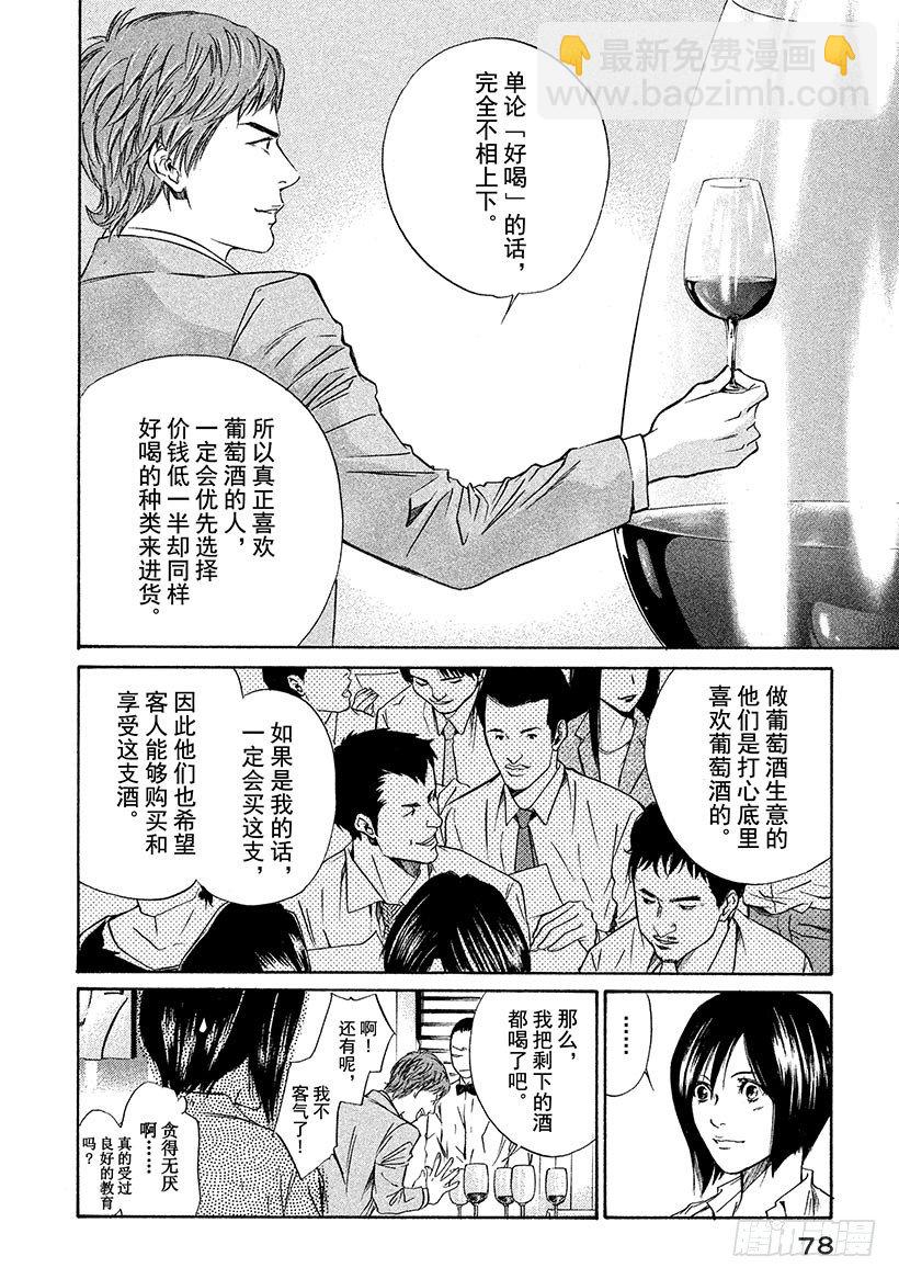 #32 摘下假面-第32话