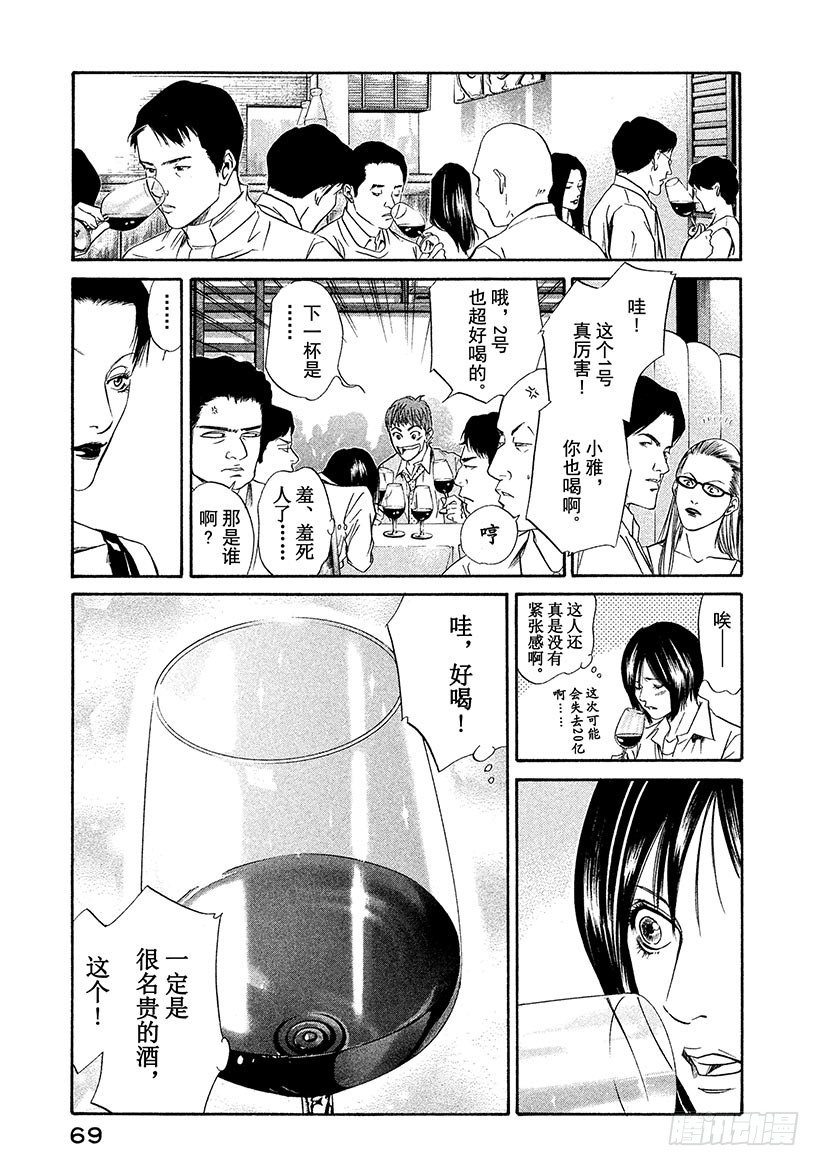 #32 摘下假面-第32话