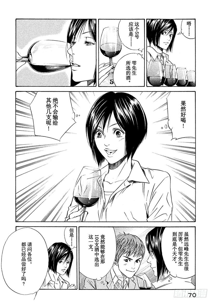 #32 摘下假面-第32话