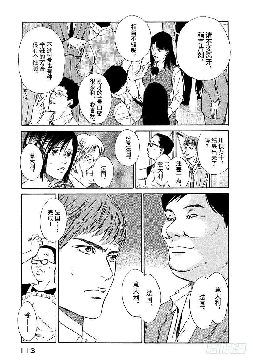 #34 大厅的激烈争斗-第34话