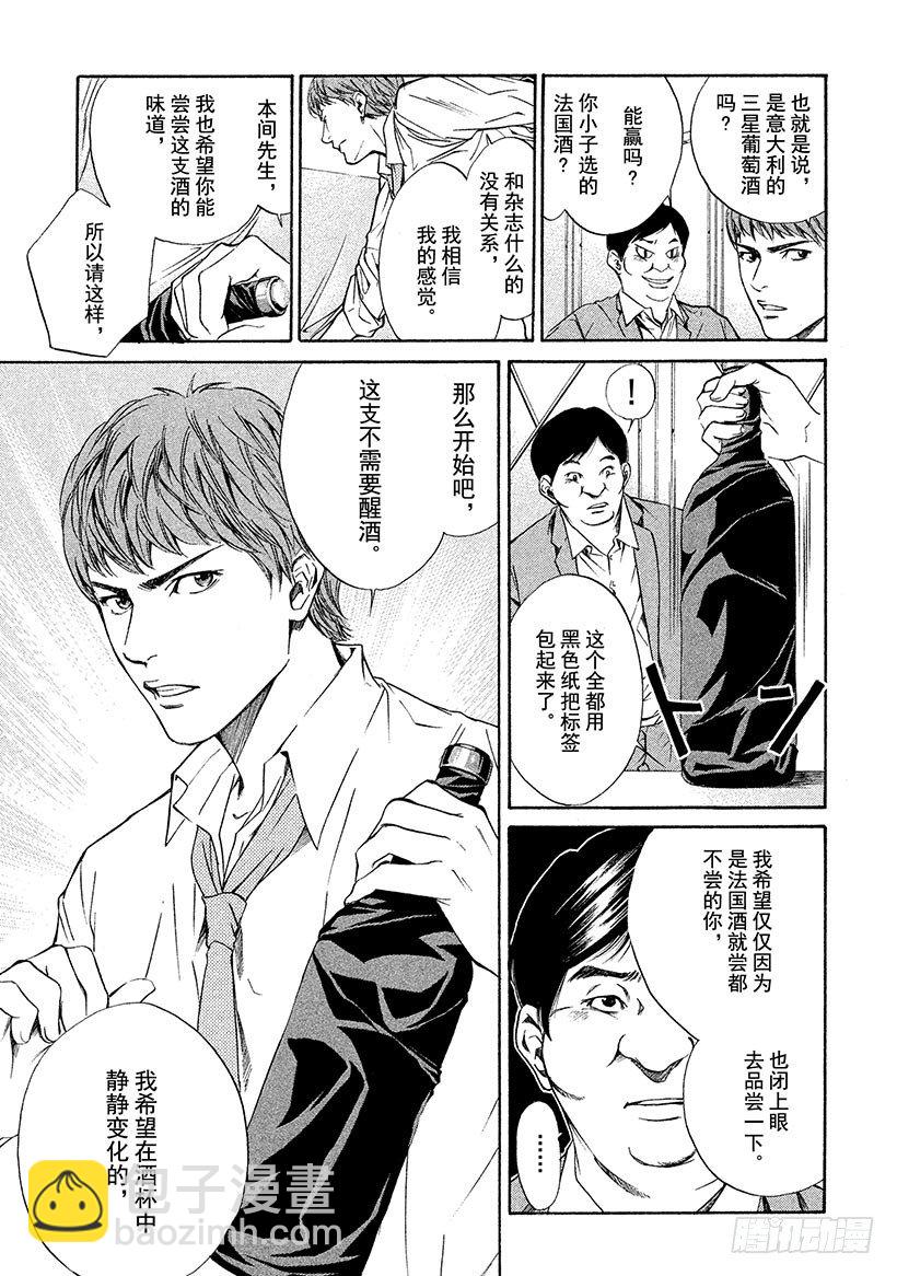 #34 大厅的激烈争斗-第34话