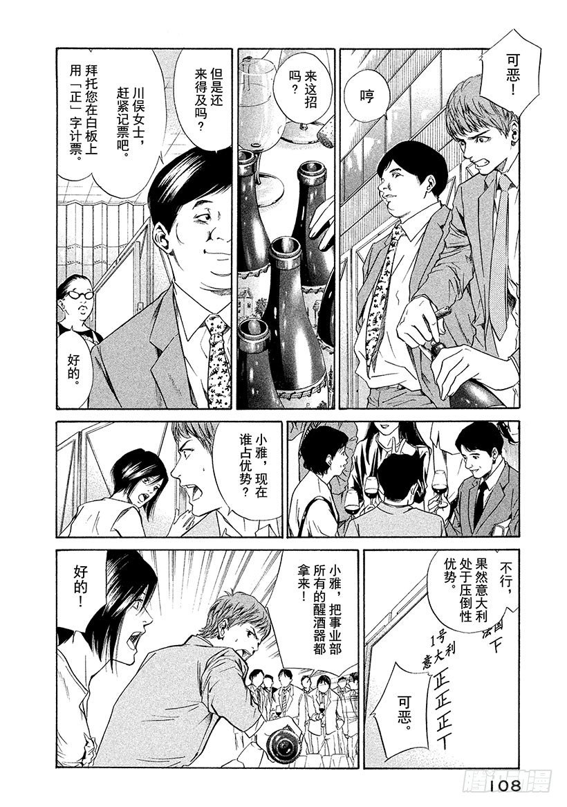 #34 大厅的激烈争斗-第34话