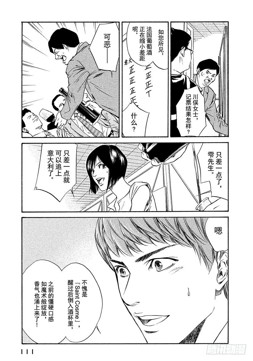 #34 大厅的激烈争斗-第34话