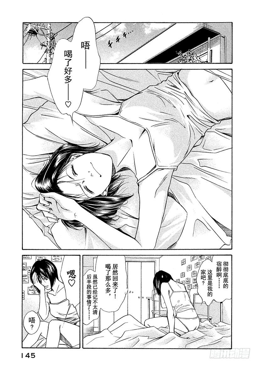 #36 遗嘱道出天上的存在-第36话