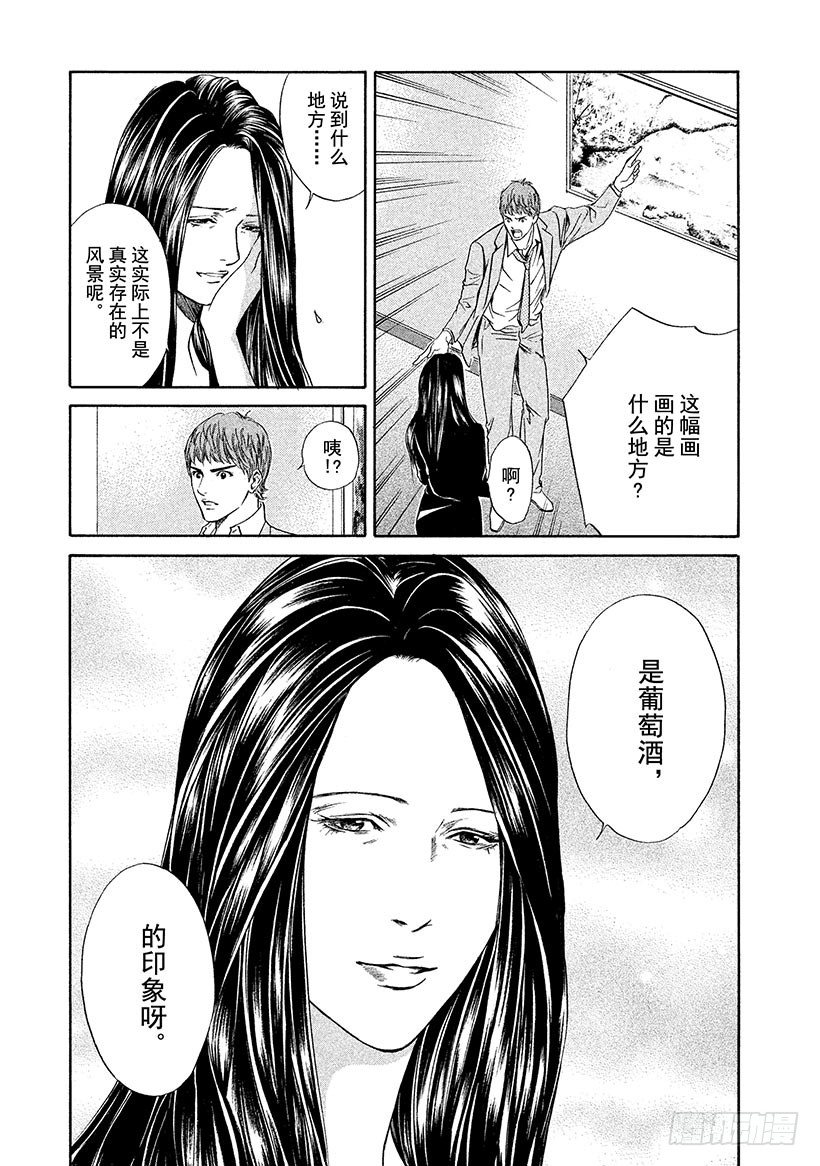 #38 彷徨在水面的紫色蝴蝶-第38话