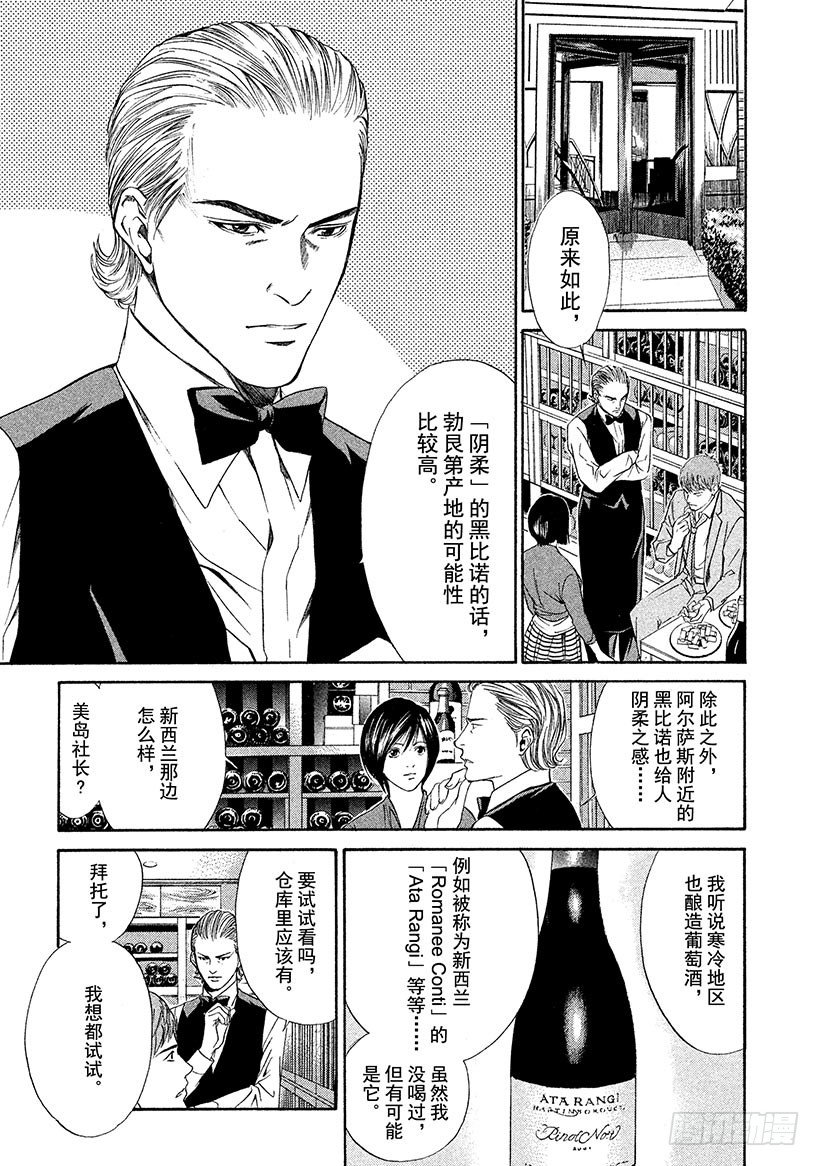 #38 彷徨在水面的紫色蝴蝶-第38话