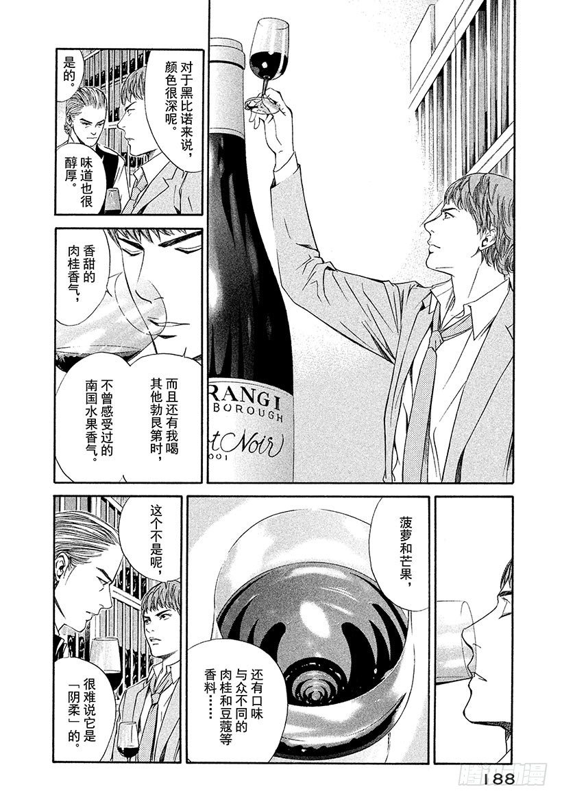 #38 彷徨在水面的紫色蝴蝶-第38话