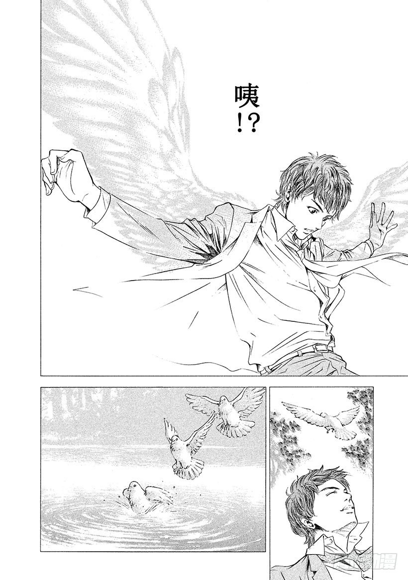 #44 从神秘之渊涌上的水-第44话