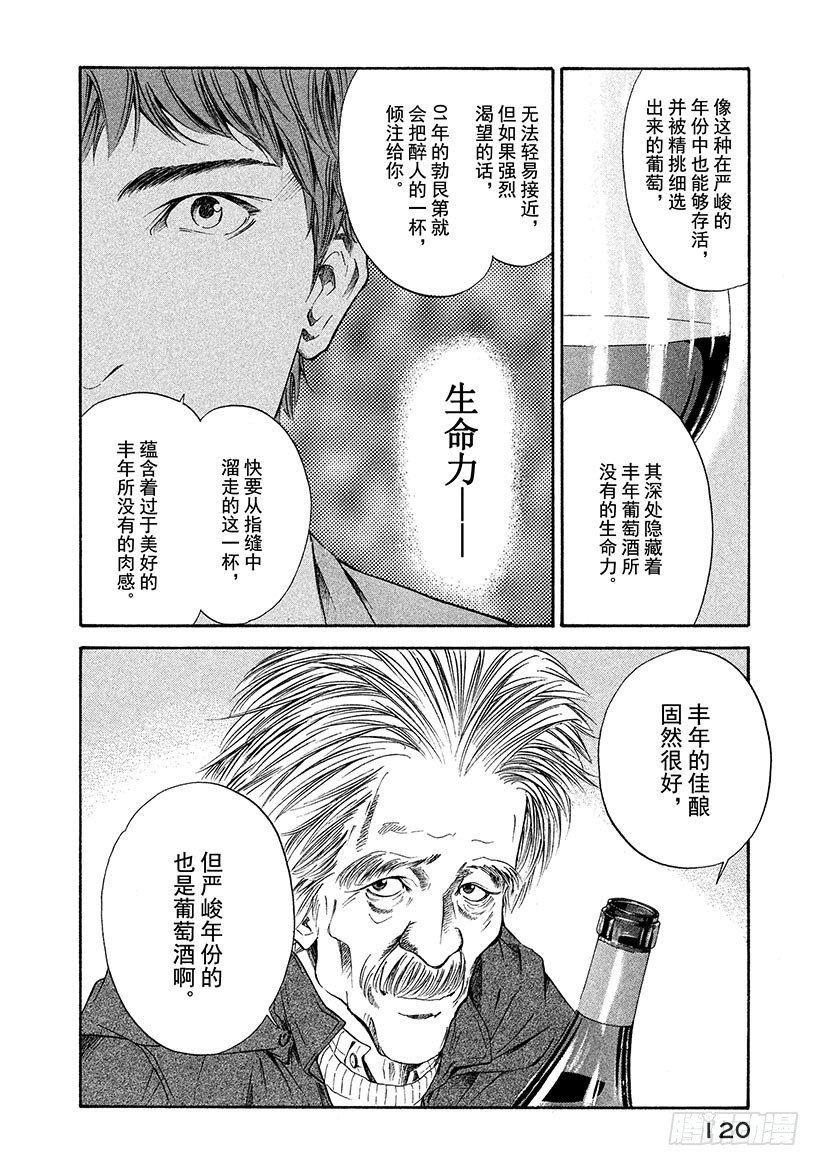 #44 从神秘之渊涌上的水-第44话