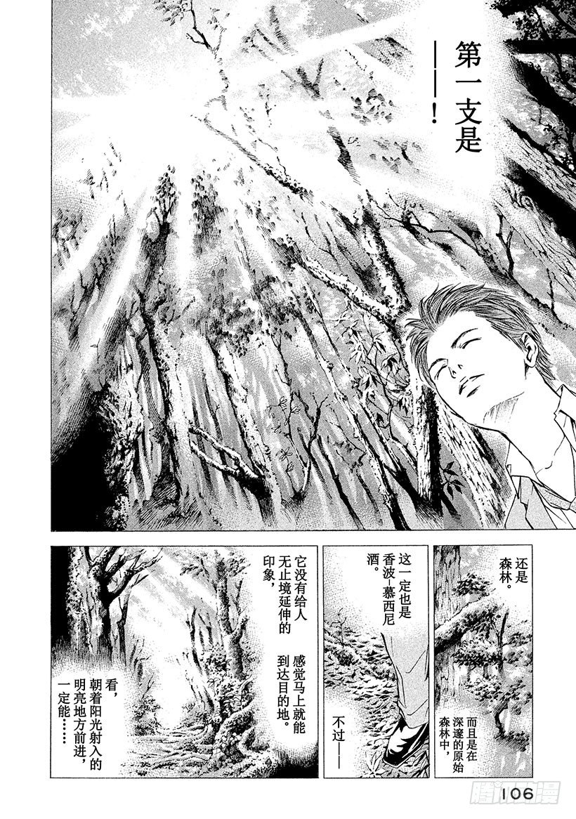 #44 从神秘之渊涌上的水-第44话