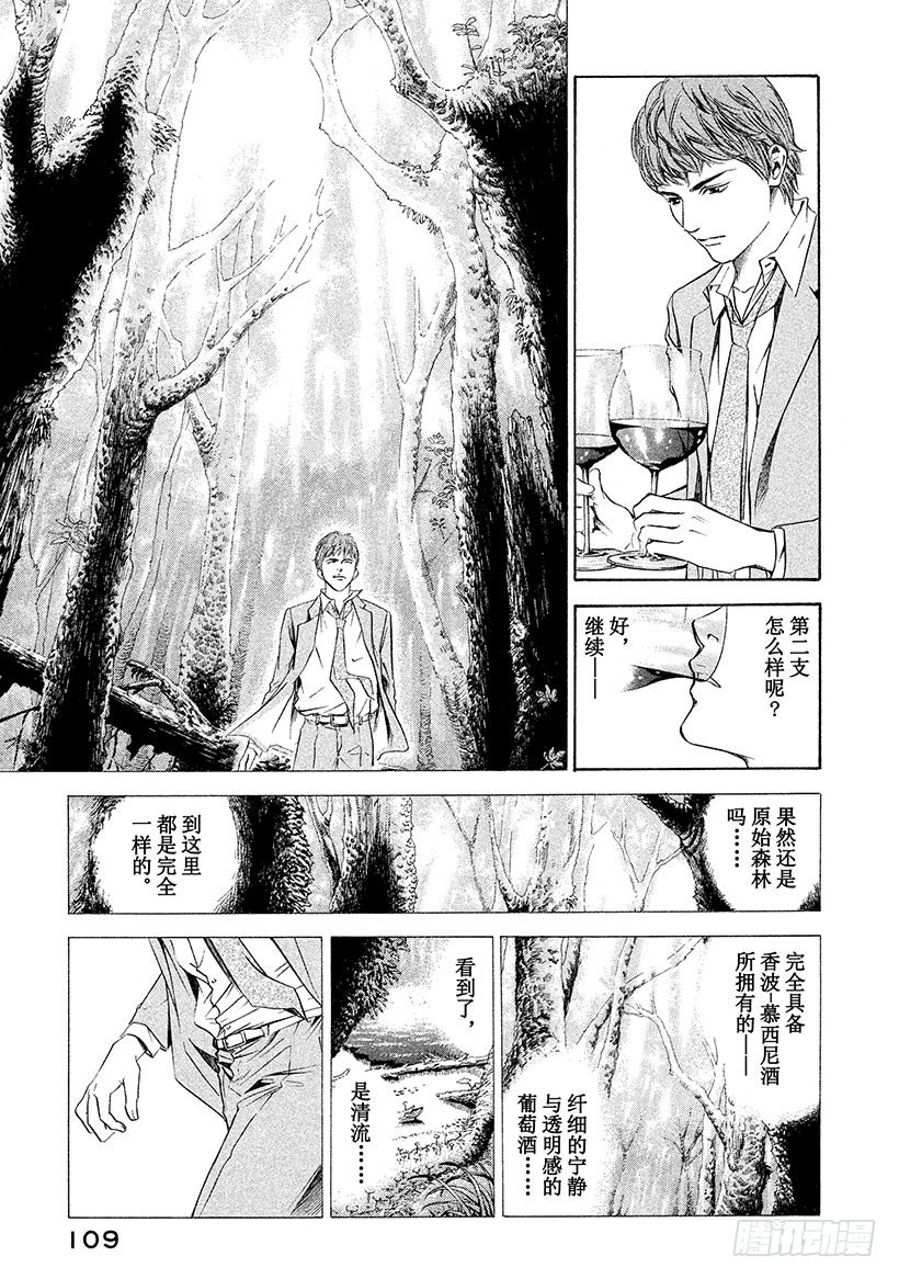 #44 从神秘之渊涌上的水-第44话