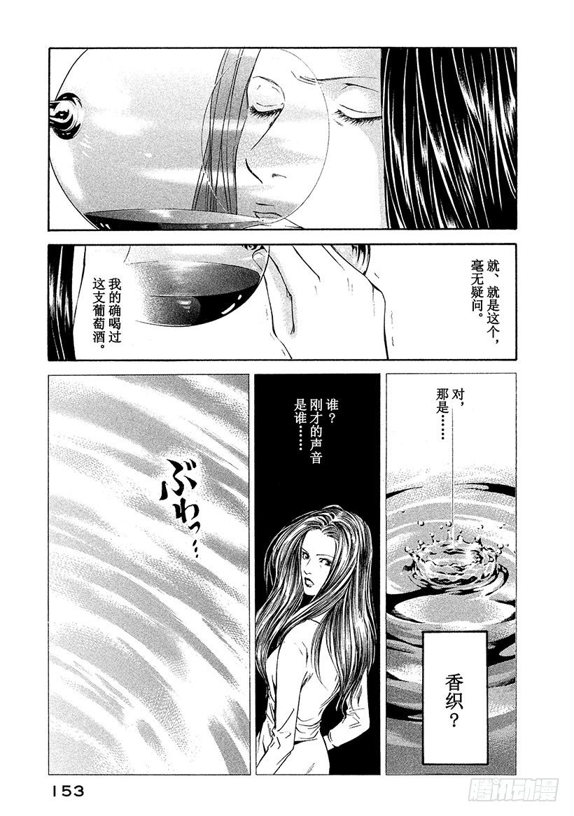 #46 为了与过去相遇的一杯-第46话