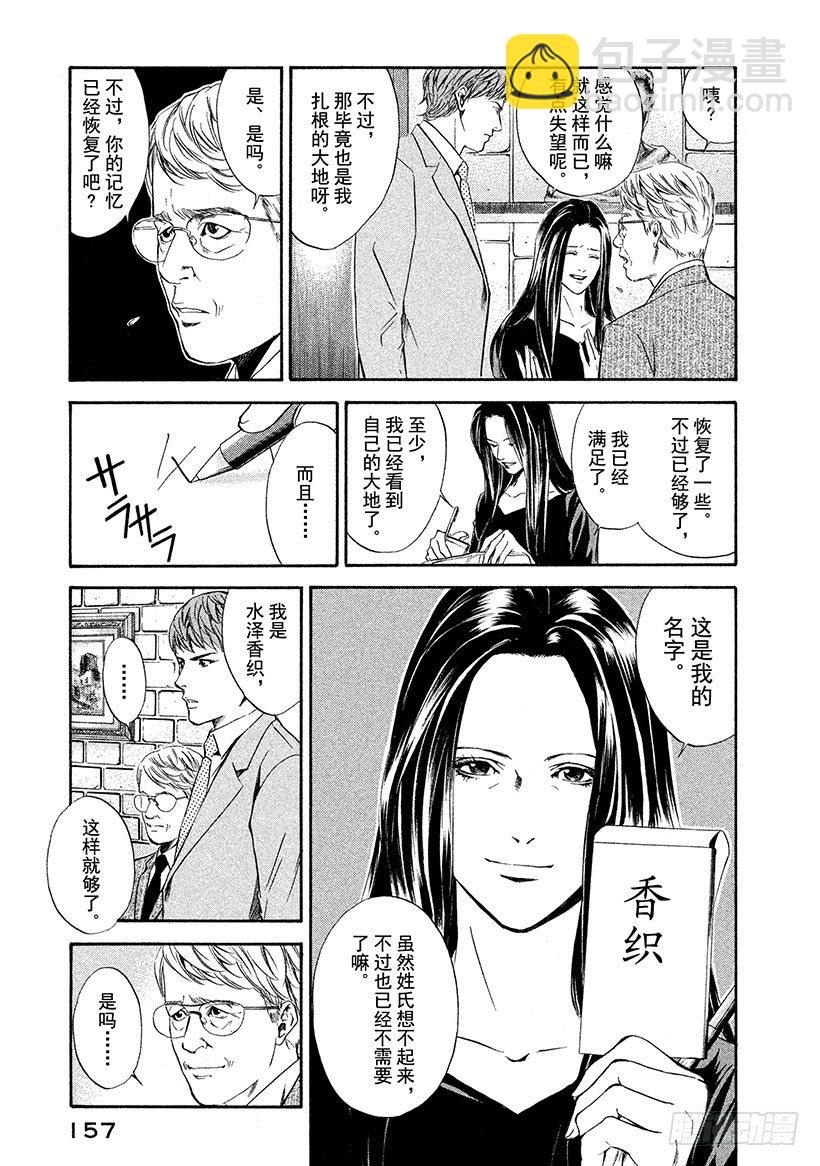 #46 为了与过去相遇的一杯-第46话