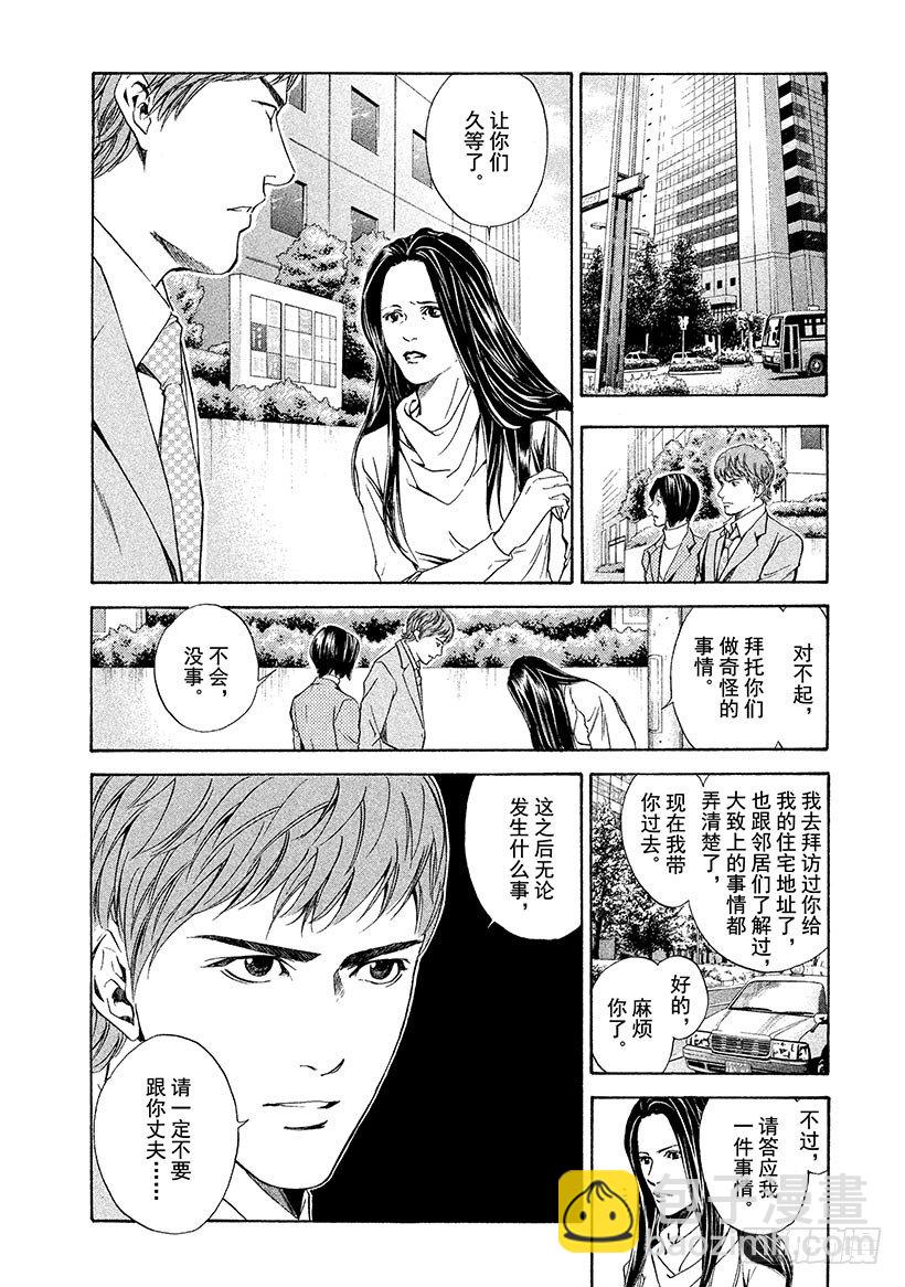 #46 为了与过去相遇的一杯-第46话