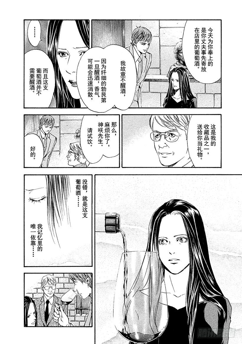 #46 为了与过去相遇的一杯-第46话