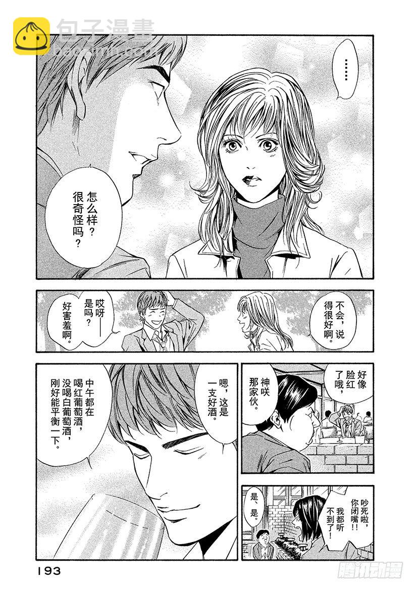 #48 在决斗的骑士面前，天使飞-第48话