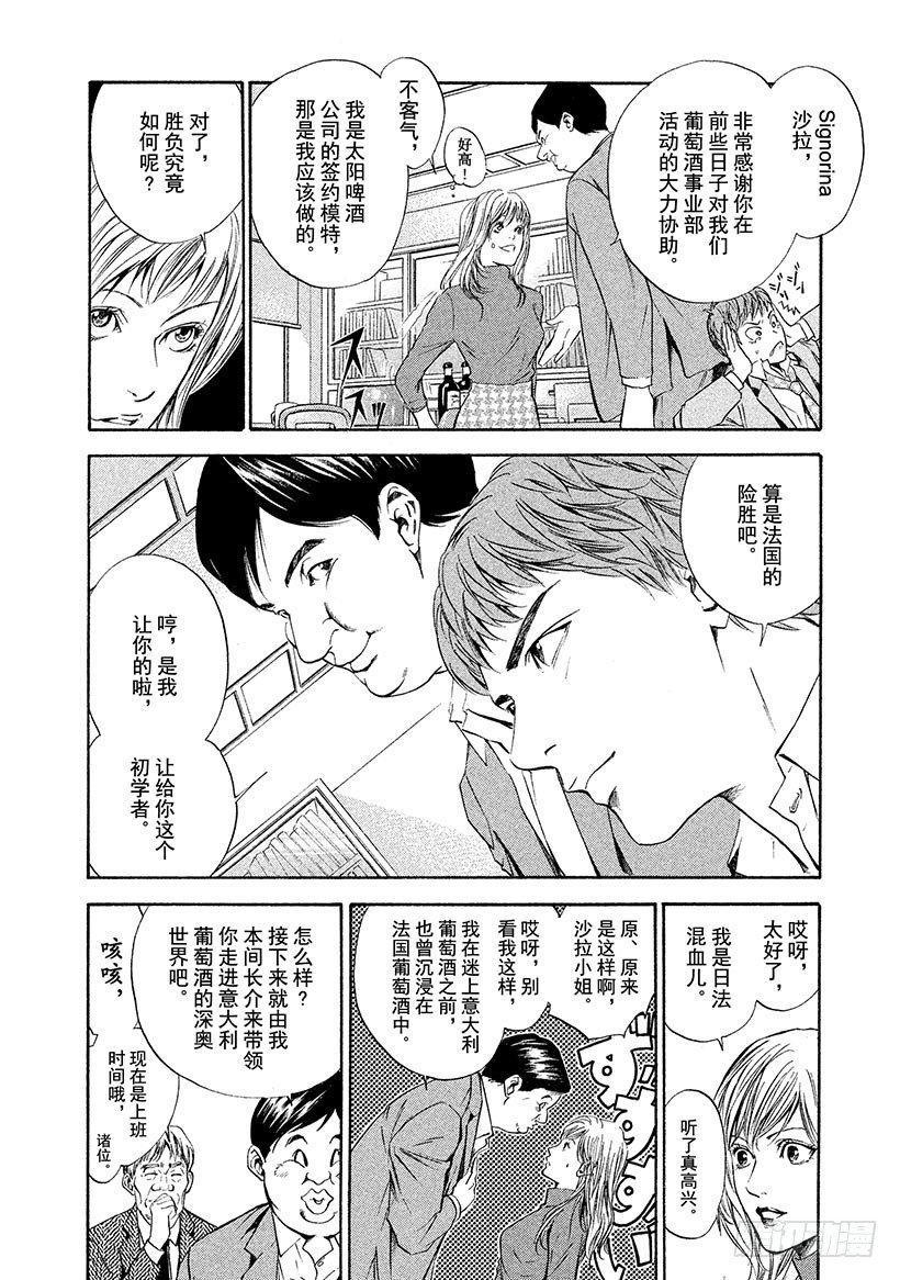 #48 在决斗的骑士面前，天使飞-第48话
