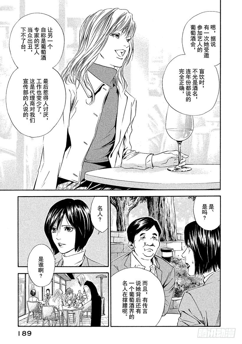 #48 在决斗的骑士面前，天使飞-第48话