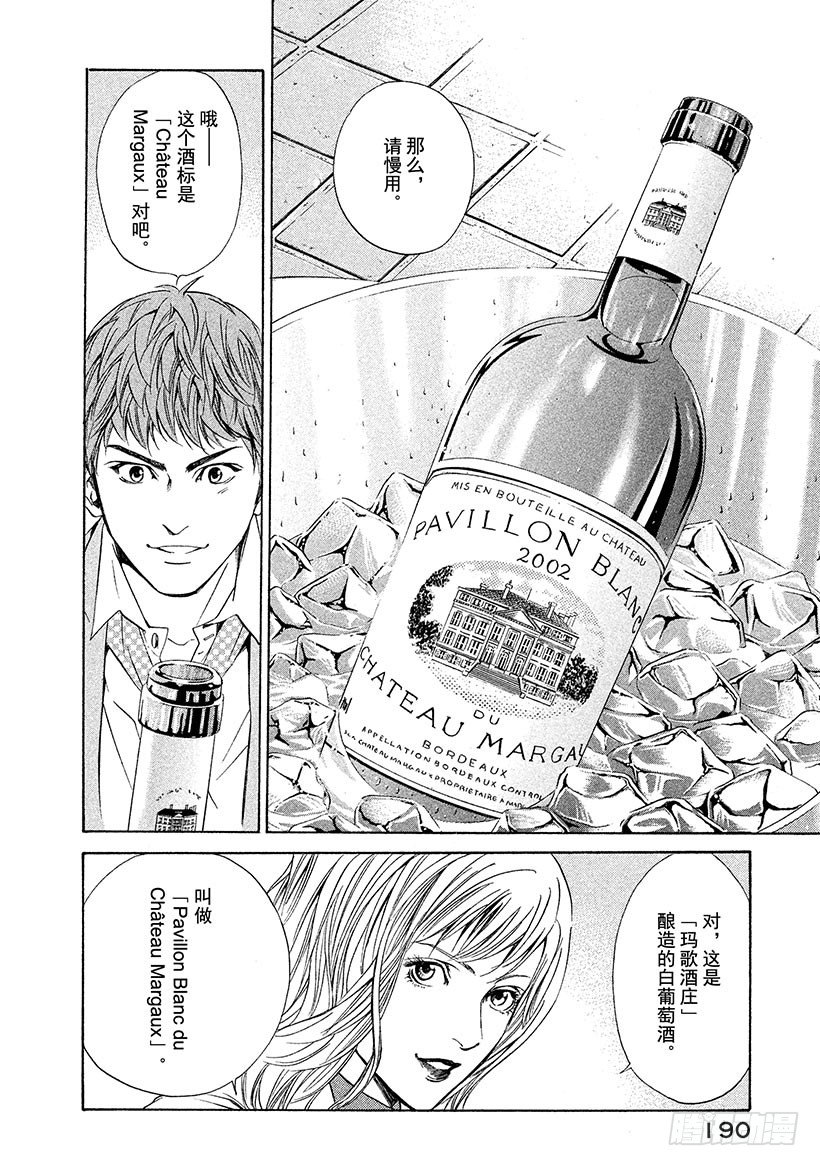 #48 在决斗的骑士面前，天使飞-第48话