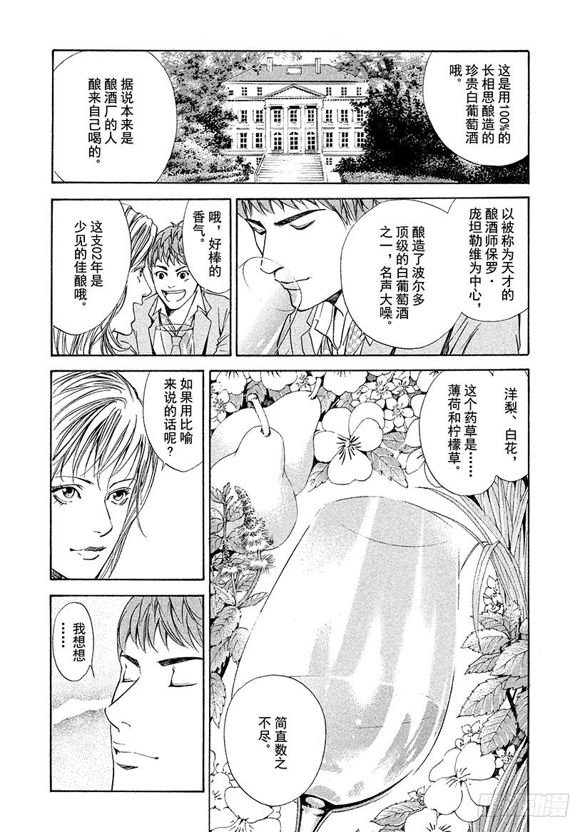 #48 在决斗的骑士面前，天使飞-第48话