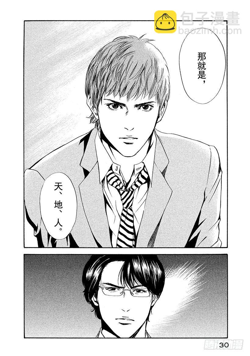 #50 过于完美的恋人们-第50话