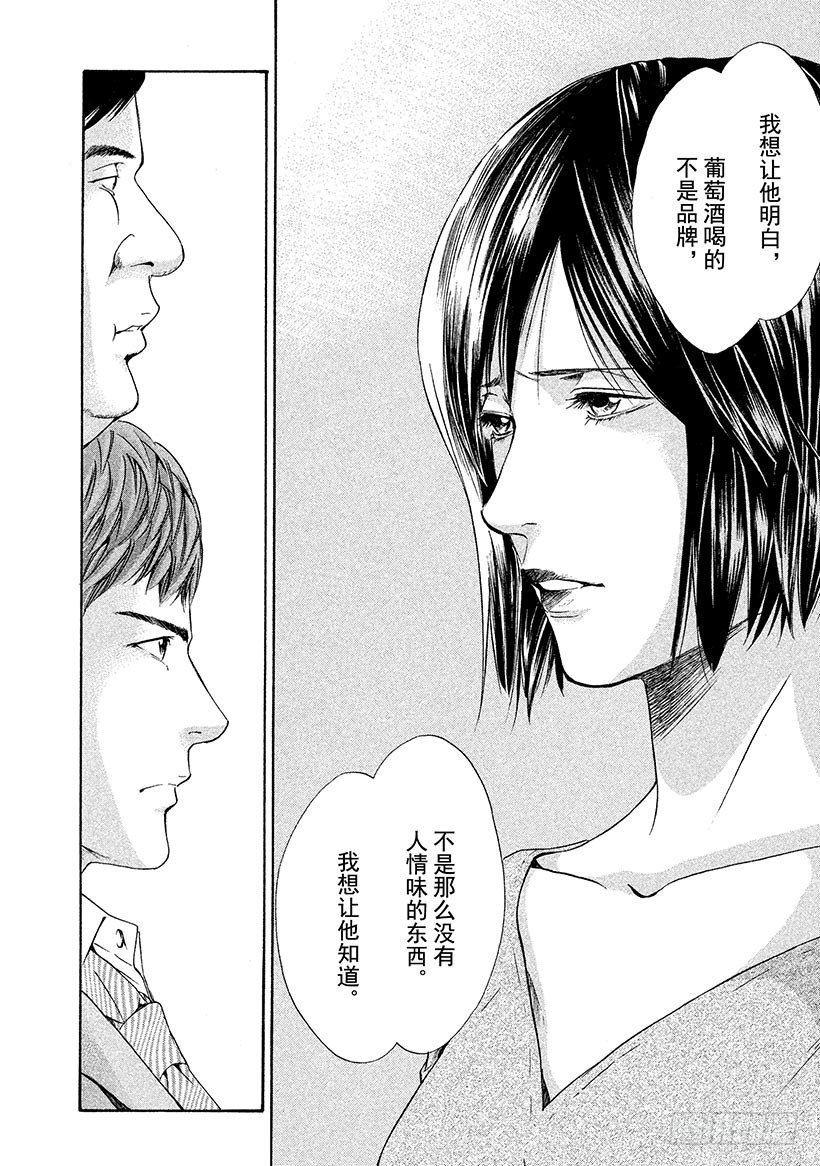 #54 再一次想起那天的笑脸-第54话