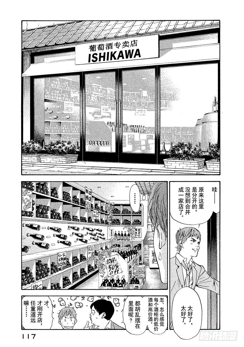 #54 再一次想起那天的笑脸-第54话