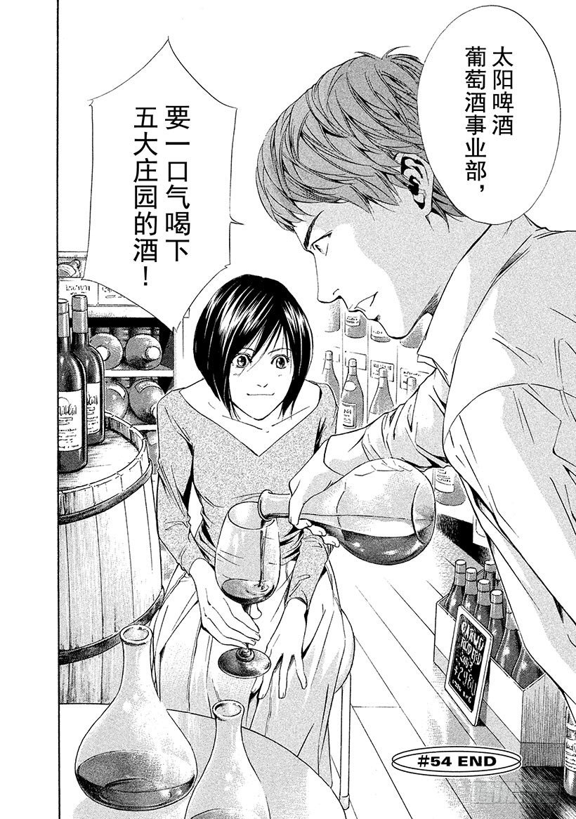 #54 再一次想起那天的笑脸-第54话