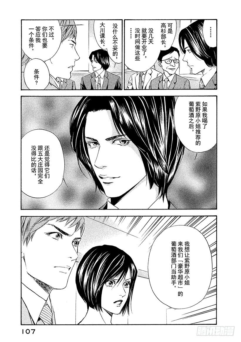 #54 再一次想起那天的笑脸-第54话