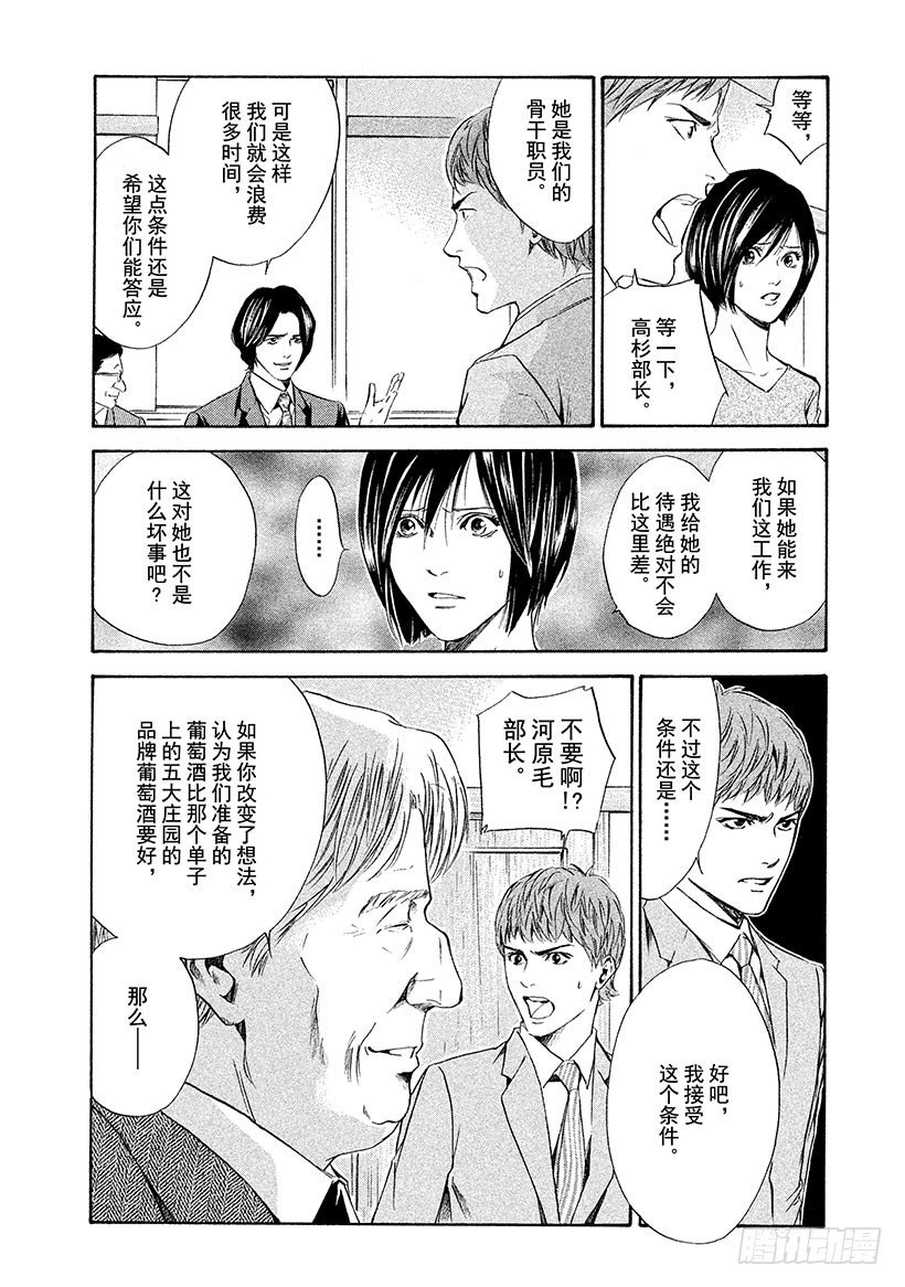 #54 再一次想起那天的笑脸-第54话
