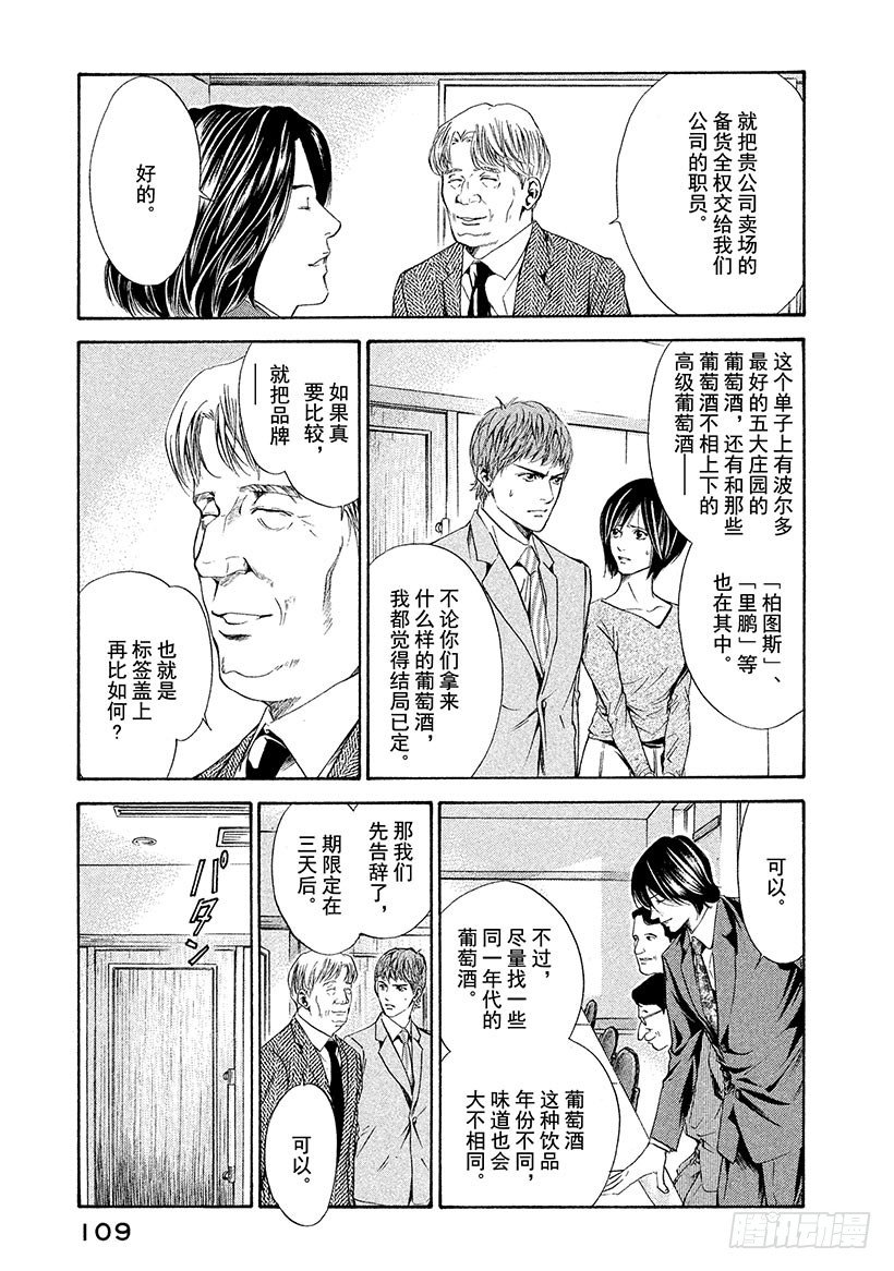 #54 再一次想起那天的笑脸-第54话