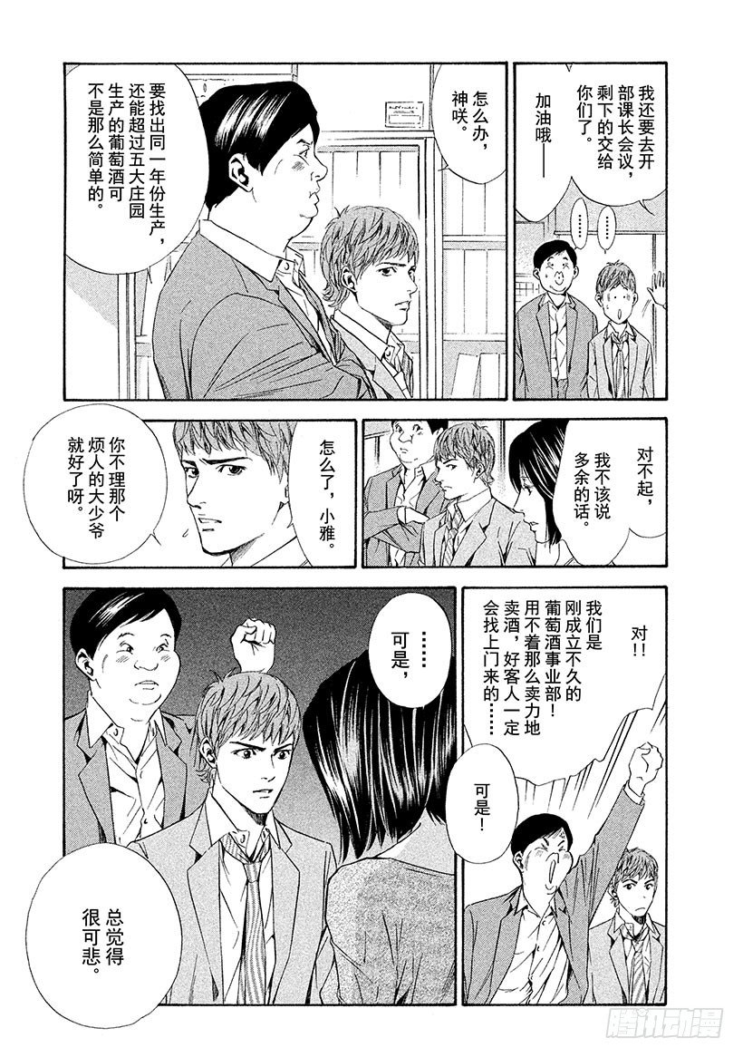 #54 再一次想起那天的笑脸-第54话
