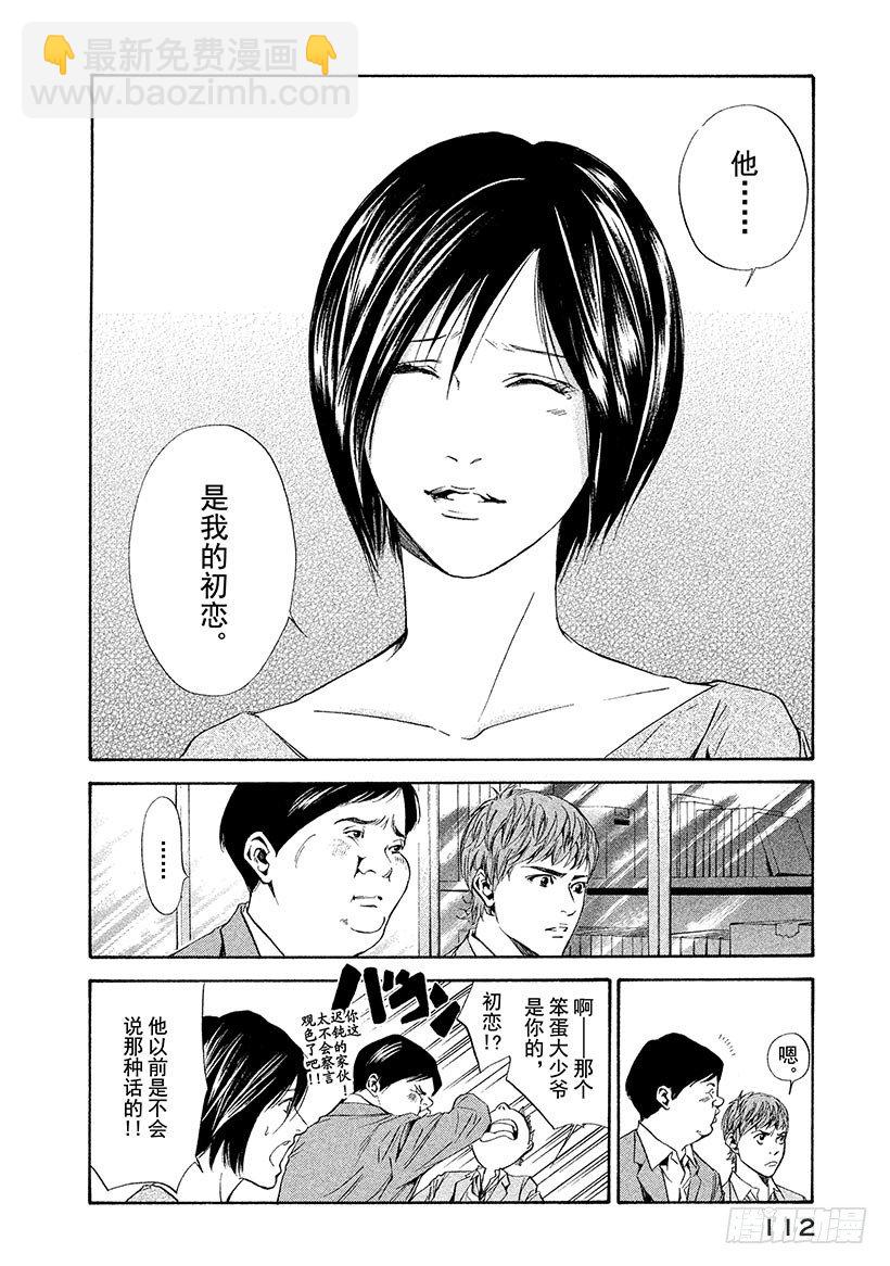 #54 再一次想起那天的笑脸-第54话