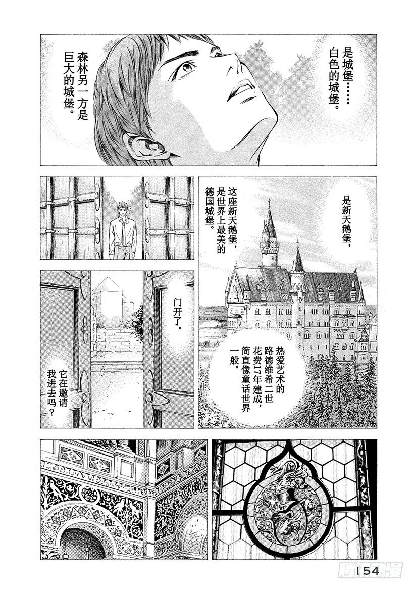 #56 官能的洪水-第56话