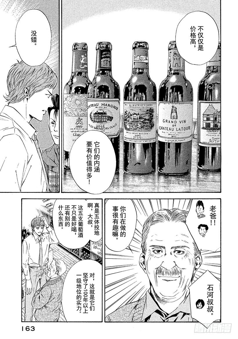#56 官能的洪水-第56话