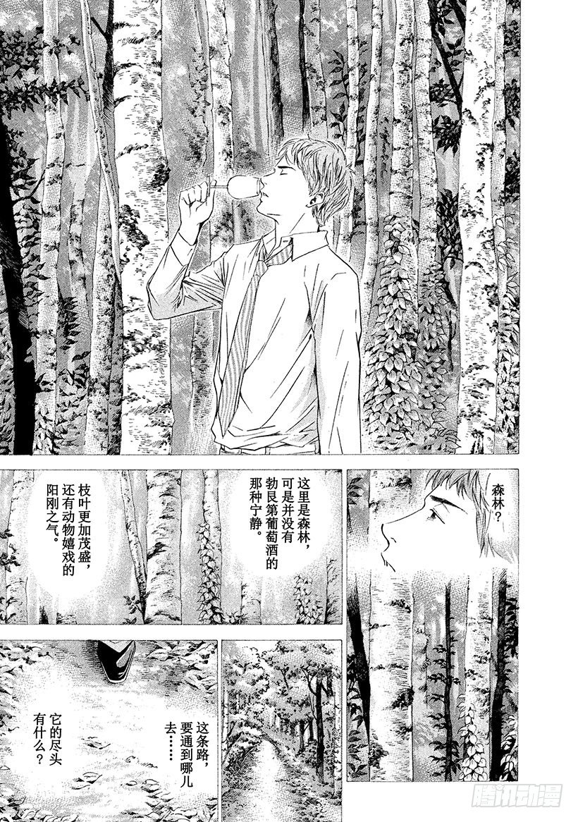 #56 官能的洪水-第56话