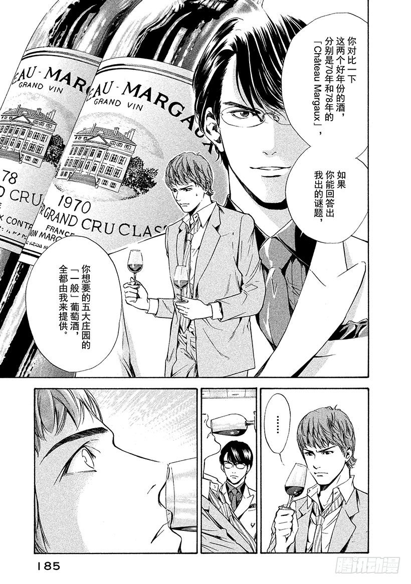 #58 女王的由来-第58话